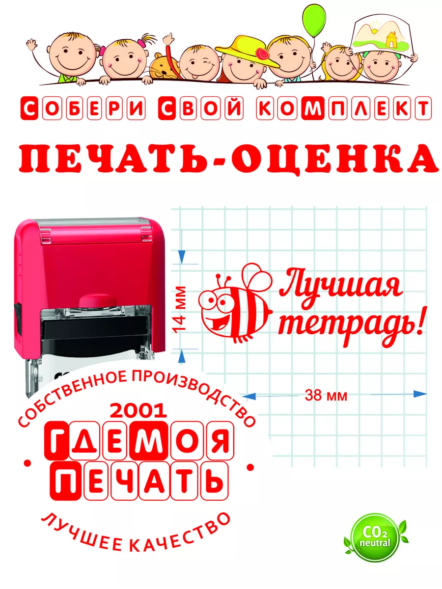 Штамп-оценка для учителя...