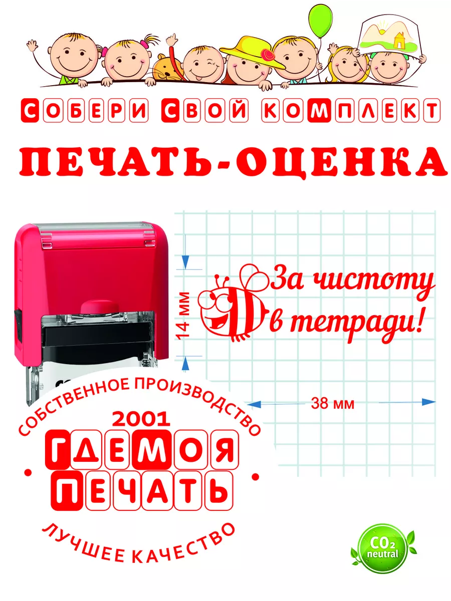 Штамп для учителя...
