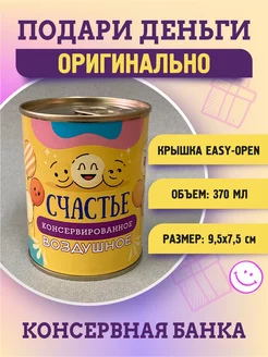 Конверт для денег, открытка, купюрница