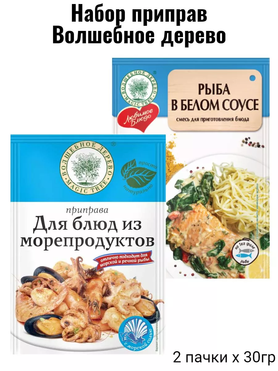 Приправа для блюд из морепродуктов, Рыба в белом соусе