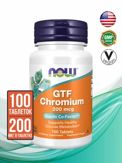 Хром GTF Chromium 200 мкг, 100 таблеток