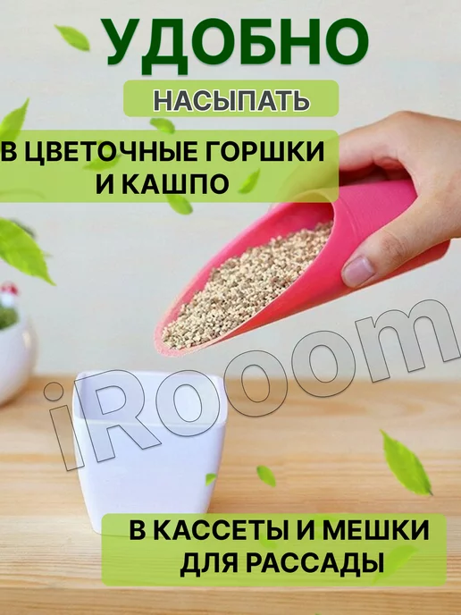iRooom Совок садовый посадочный для рассады, вариант, фото 2
