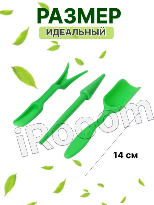 iRooom Совок садовый посадочный для рассады, вариант, фото 3