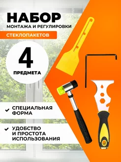 Отзывы на Набор для монтажа и ремонта окон ПВХ СтройУют 220742490 в интернет‑магазине Wildberries.ru