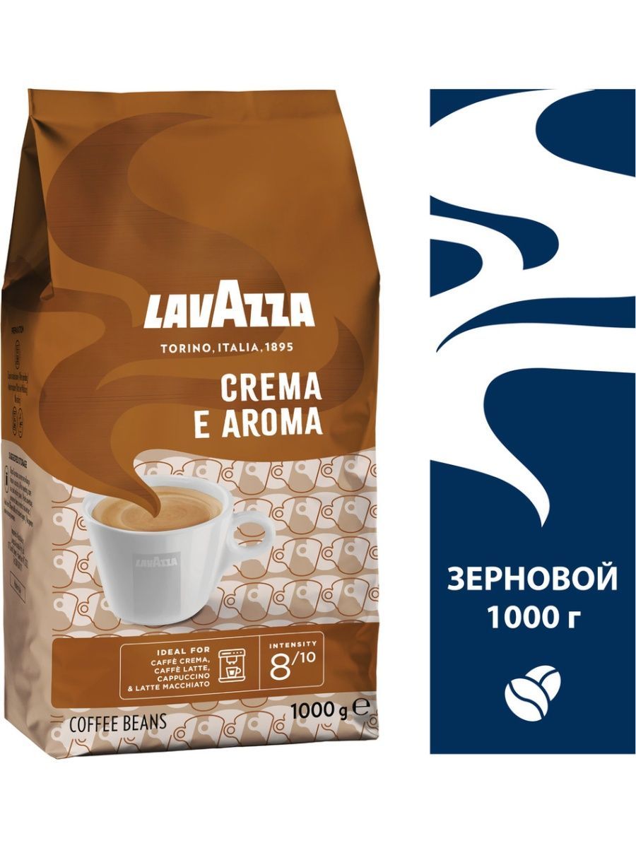 Кофе lavazza crema e aroma в зернах. Лавацца крема е Арома. Кофе в зернах Lavazza crema. Кофе Лавацца крема Арома. Лавацца крема Арома 1 кг.