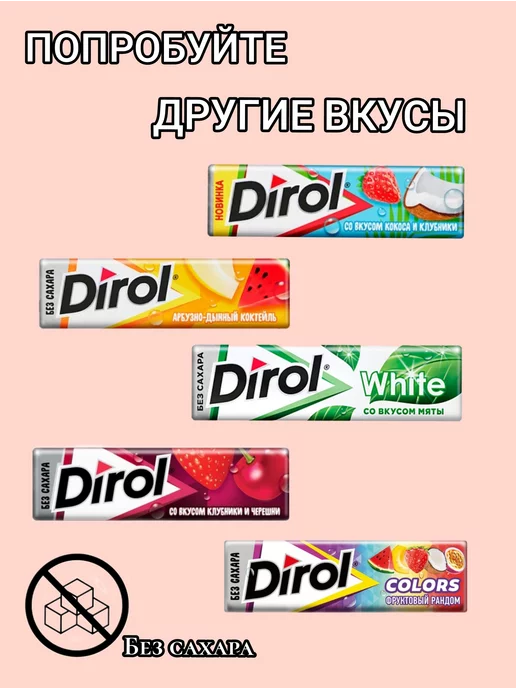 Dirol Дирол вкус BUBBLE FRESH 10 шт по 13,6 гр, 10 шт, 13,6 г, фото 2
