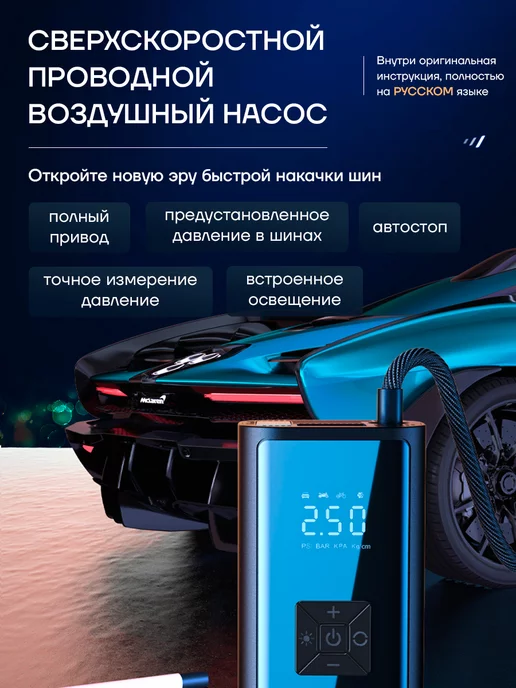 AutoComp Компрессор автомобильный