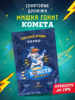 Спиртовые турбо дрожжи "Комета", 100 г