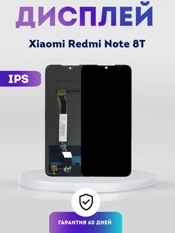 Дисплей на Xiaomi Redmi Note 8T, Экран IPS