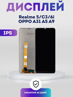 Дисплей на Realme 5, C3, 6i, Oppo A31 A5 A9, Экран IPS