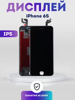 Дисплей на iPhone 6S, Экран IPS