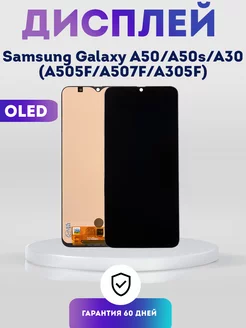 Дисплей на Samsung Galaxy A50, A50s, A30, Экран OLED PhoneKMV 220747766 купить за 2 023 ₽ в интернет-магазине Wildberries