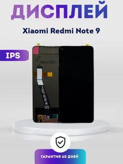 Дисплей на Xiaomi Redmi Note 9, Экран IPS