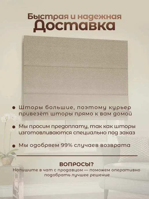 Pasionaria Римская штора "Вандер" 120х200 см, 120x175 см, фото 5
