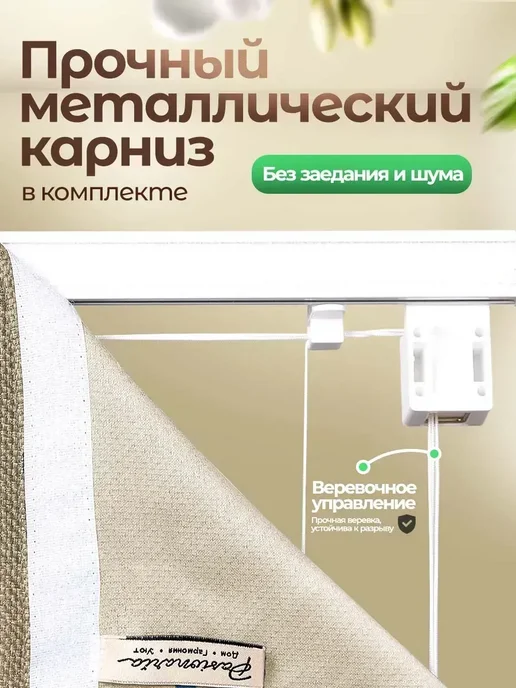 Pasionaria Римская штора "Вандер" 120х200 см, 120x175 см, фото 6