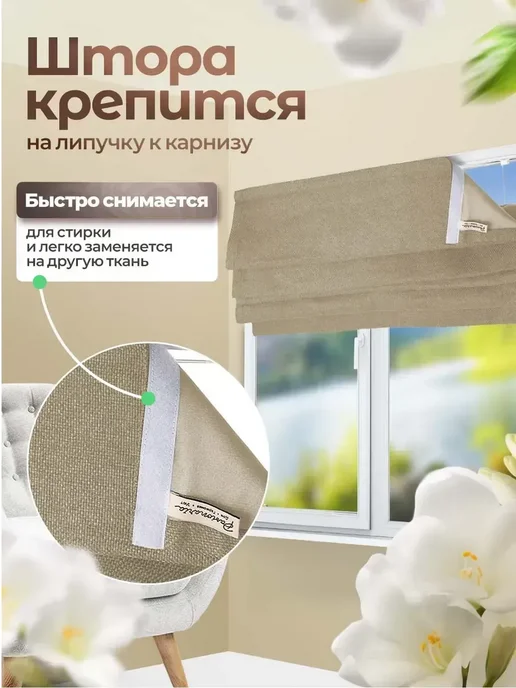 Pasionaria Римская штора "Вандер" 120х200 см, 120x175 см, фото 7