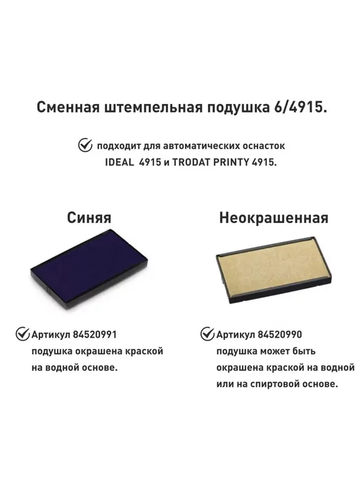 IDEAL by Trodat IDEAL 4915 черная, оснастка для печати, красный, фото 2