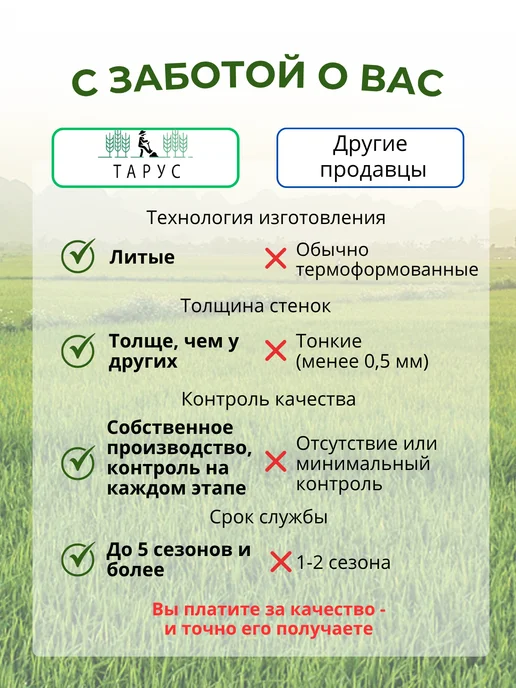 Тарус Горшки для рассады литые 5л - 10шт, 5 л, 10 шт, фото 3