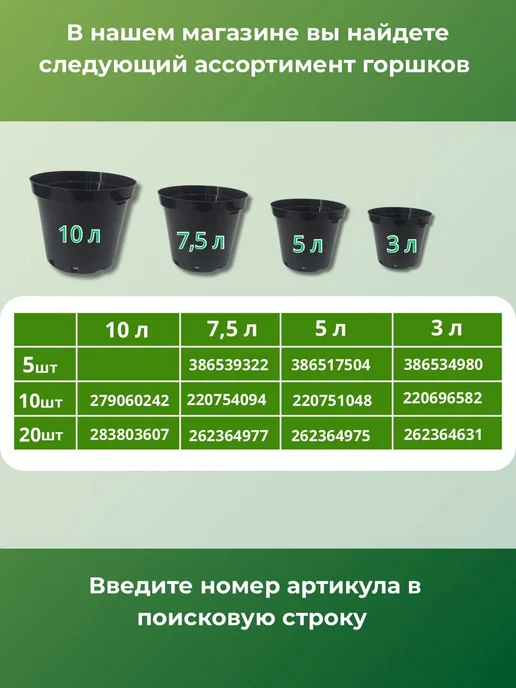 Тарус Горшки для рассады литые 5л - 10шт, 5 л, 10 шт, фото 5