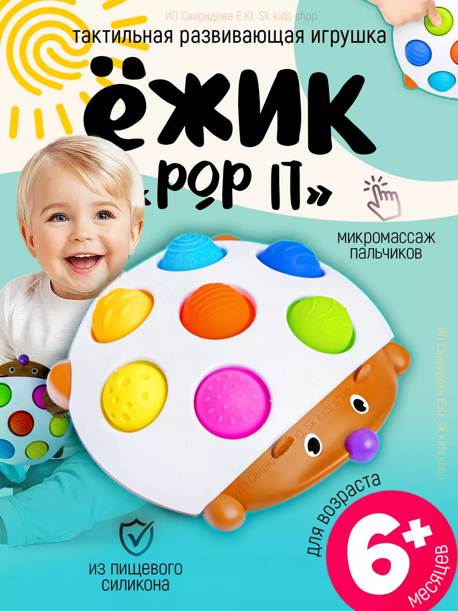 Развивающие игрушки от года