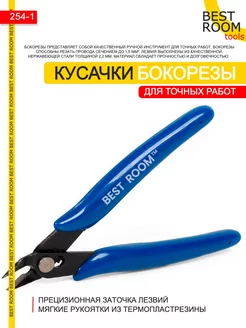 Кусачки - бокорезы с прорезиненными ручками для провода