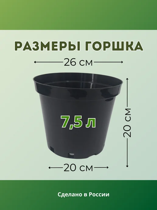 Тарус Горшки для рассады литые 5л - 10шт, 7,5 л, 10 шт, фото 2
