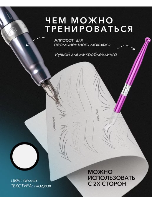 permanent.prime_shop искусственная кожа для практики, белый, фото 2