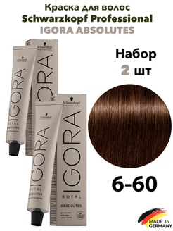 Igora Royal Absolutes 6-60 краска для волос (2 шт)