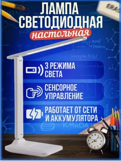 Led лампа настольная светодиодная для дома и офиса mi 220756868 купить за 511 ₽ в интернет-магазине Wildberries