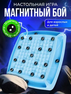 Настольная игра магнитный бой