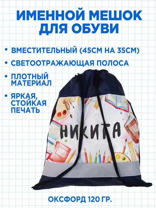 Белка Курск Канцелярский подарочный набор Иван, белый, фото 2