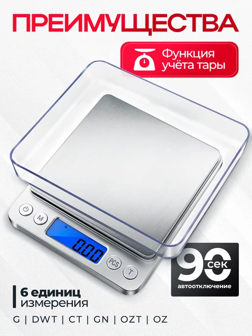 Isa Весы ювелирные 2000 гр, 2 кг, фото 2
