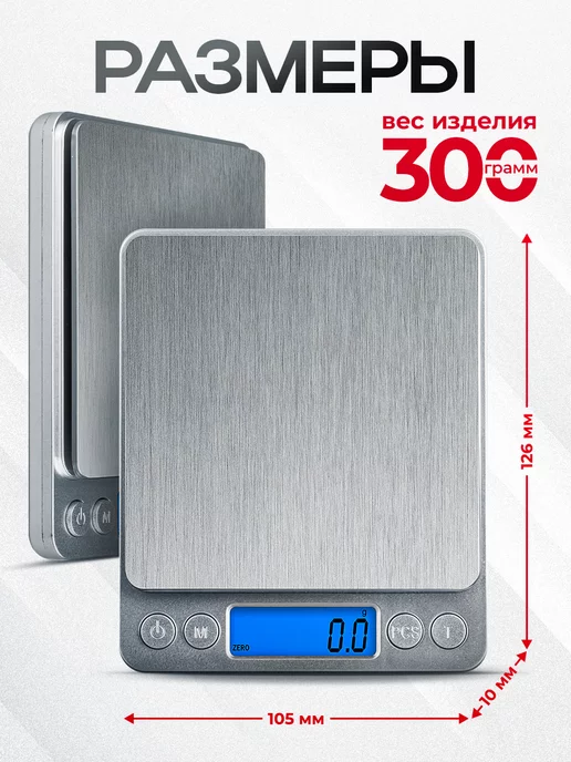 Isa Весы ювелирные 2000 гр, 2 кг, фото 5