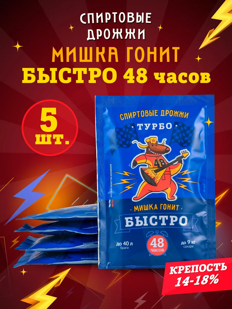 Спиртовые турбо...