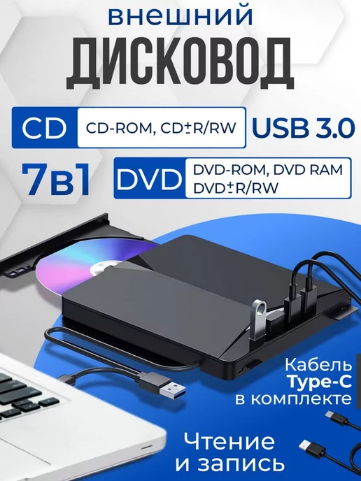 Ausben Дисковод внешний для ноутбука, для компьютера, usb хаб