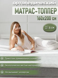 Топпер матрас 160х200 см беспружинный премиум Артсон 220765722 купить за 5 046 ₽ в интернет-магазине Wildberries