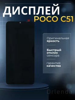 Дисплей модуль для c51