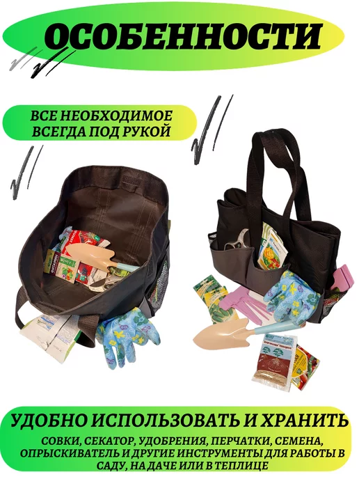 AutoPremium Сумка для дачника - садовода и флориста, вариант, фото 2