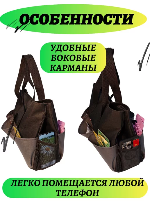 AutoPremium Сумка для дачника - садовода и флориста, вариант, фото 8