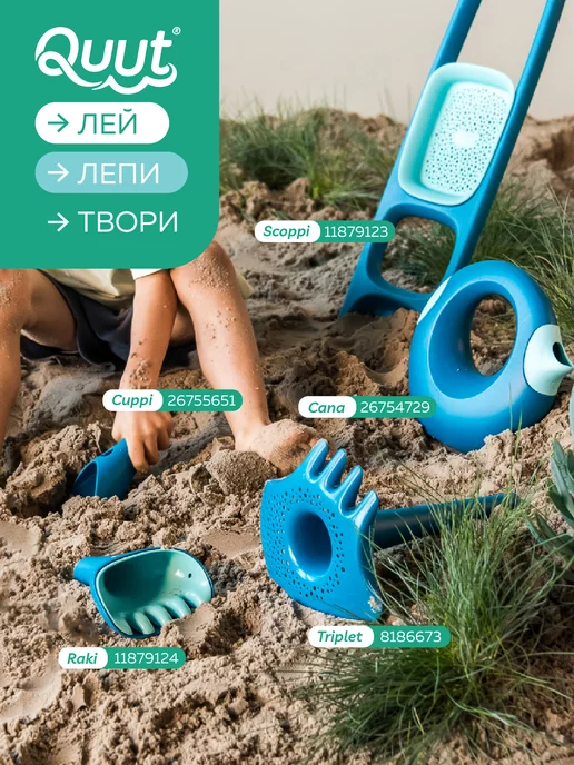 Quut Детское ведерко для воды и песка Bucki с ситом, зеленый, фото 3