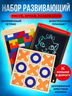 Развивающие настольные игры для детей набор игрушек