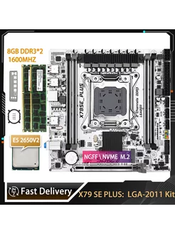 Игровой комплект X79 Xeon E5 2650v2 8 ядер 16Gb DDR3 (8+8) Amentmen 220768640 купить за 6 755 ₽ в интернет-магазине Wildberries