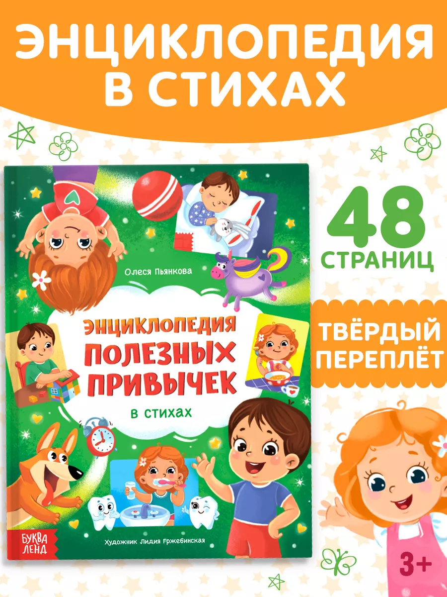Книжка для малышей, первая...