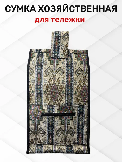 WAY-SHOP Сумка для тележки, голубой, фото 2