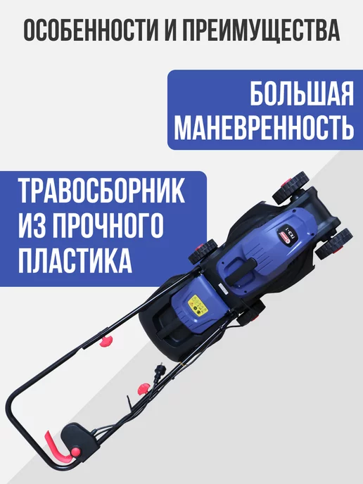 Диолд Газонокосилка ГКЭ-2, ГКЭ-1, фото 2