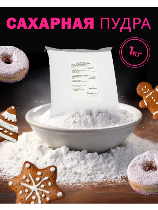 Ecoffee Сахарная пудра 1 кг, 1 кг