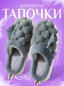 Тапки домашние теплые Mr. & Mrs. Tapkin 220770908 купить за 526 ₽ в интернет-магазине Wildberries