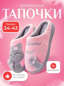 Тапочки домашние мягкие Mr. & Mrs. Tapkin 220770909 купить за 604 ₽ в интернет-магазине Wildberries