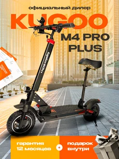 электросамокат Kugoo M4 PRO PLUS KUGOO 220772206 купить за 45 235 ₽ в интернет-магазине Wildberries