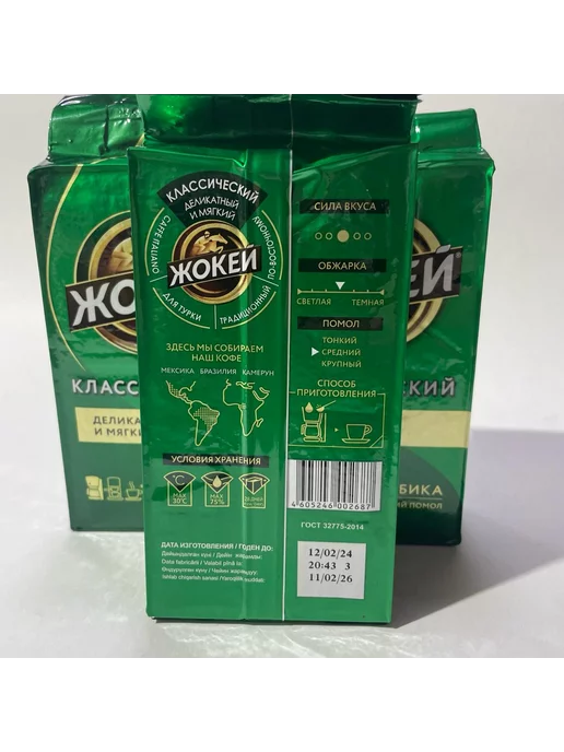 ЖОКЕЙ Кофе молотый Классический, 1000 г, 1000 г, фото 3